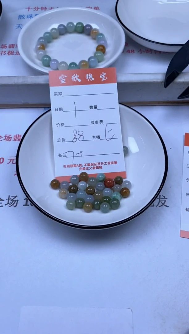 翡翠未镶嵌颈饰雪欣散珠定制diy