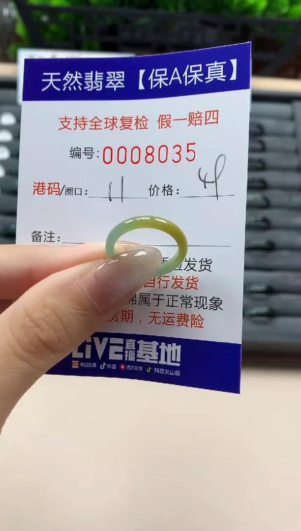 翡翠戒指未镶嵌天然008035