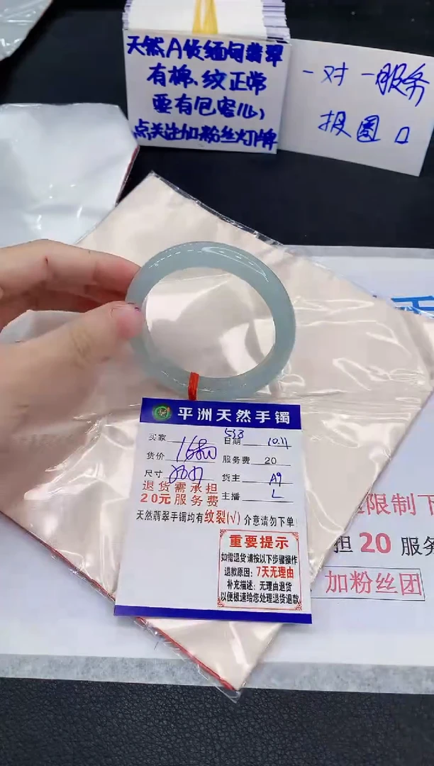 未镶嵌手镯翡翠1111