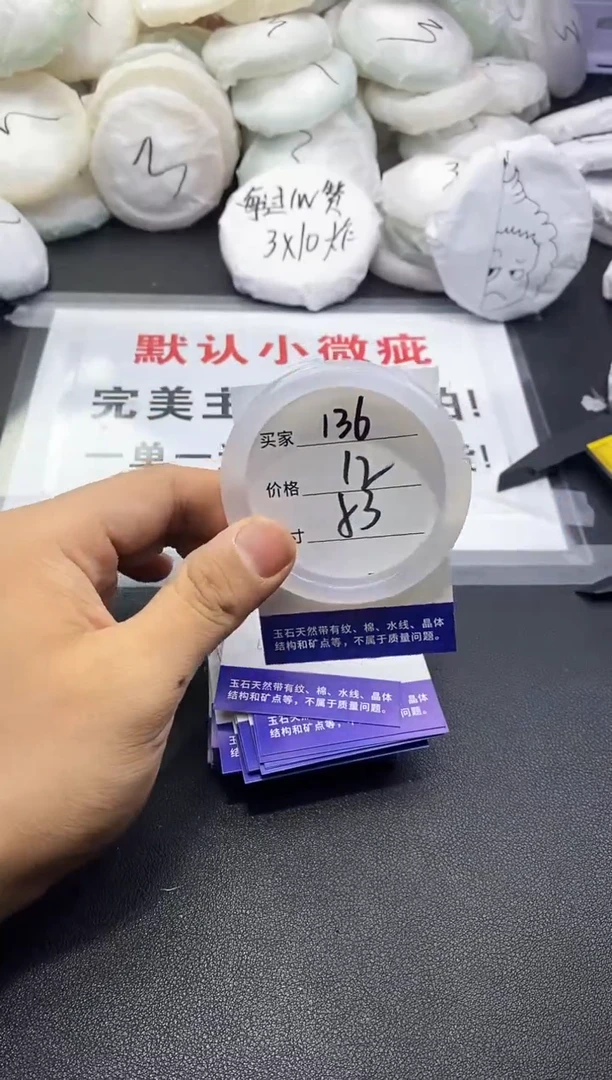玛瑙/玉髓手镯未镶嵌136
