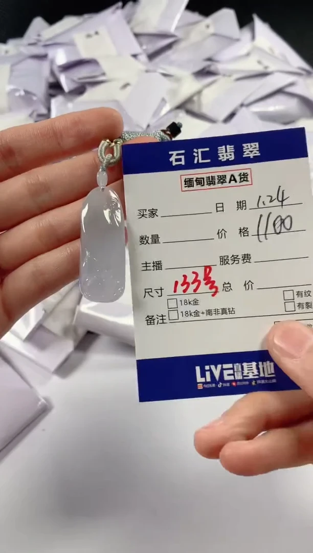 【闪购商品】翡翠颈饰未镶嵌11111111