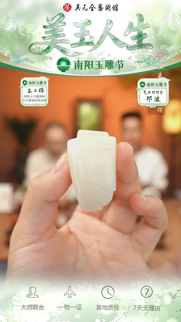 未镶嵌和田玉挂件93-随型    米达