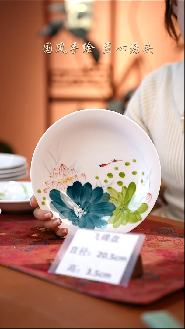 陶瓷景德镇高温釉中彩飞碟直径20.5高3.5