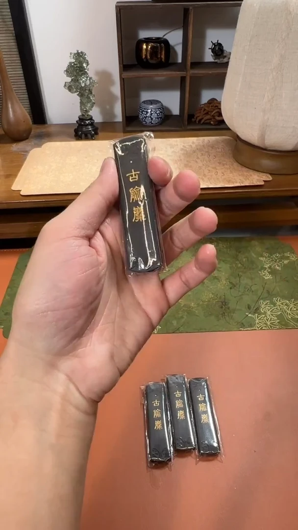 书法15号 5钱古隃糜70至尘油烟/锭