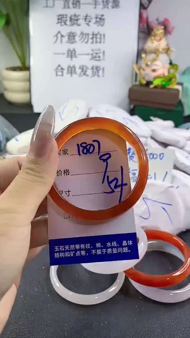 手镯玛瑙/玉髓未镶嵌1807
