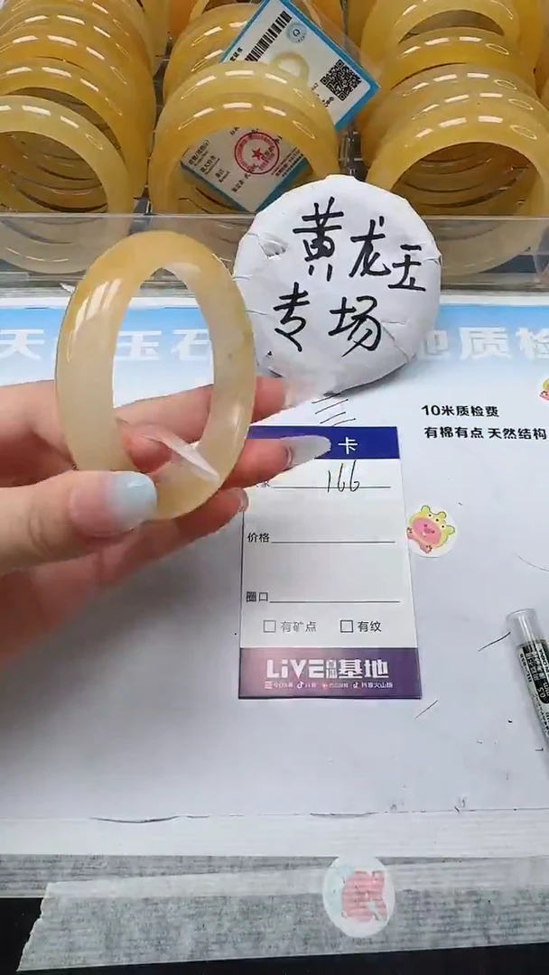 未镶嵌手镯石英质玉156