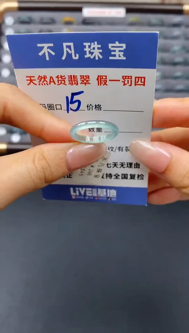 翡翠戒指未镶嵌天然A货翡翠03545