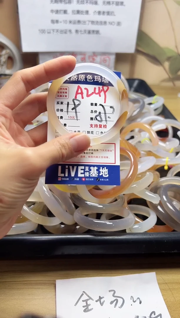 【闪购商品】玛瑙/玉髓手镯未镶嵌A249