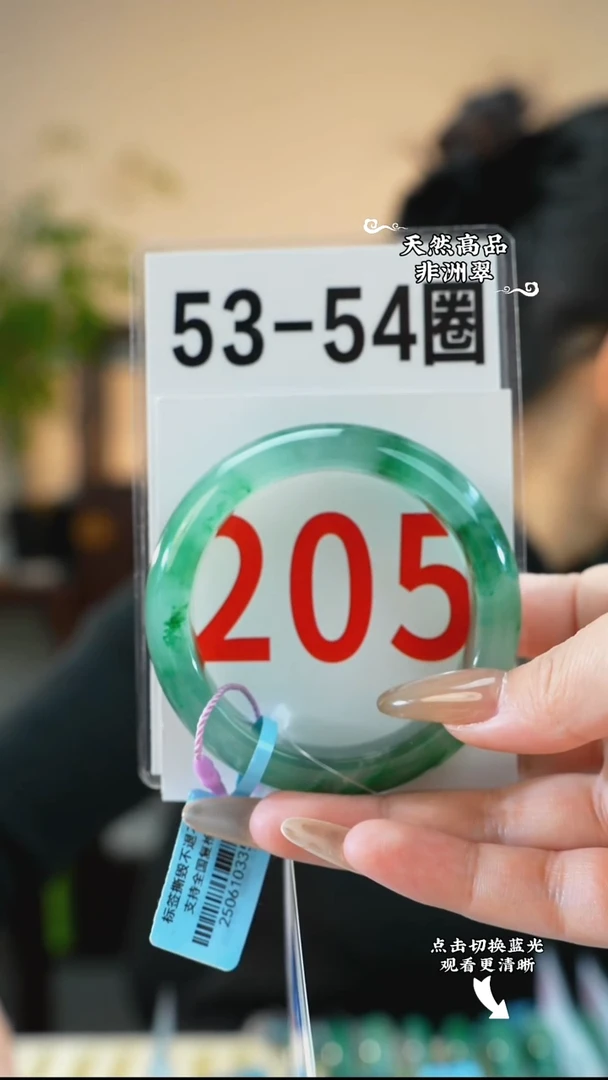 未镶嵌手镯石英质玉（非洲翠）5354