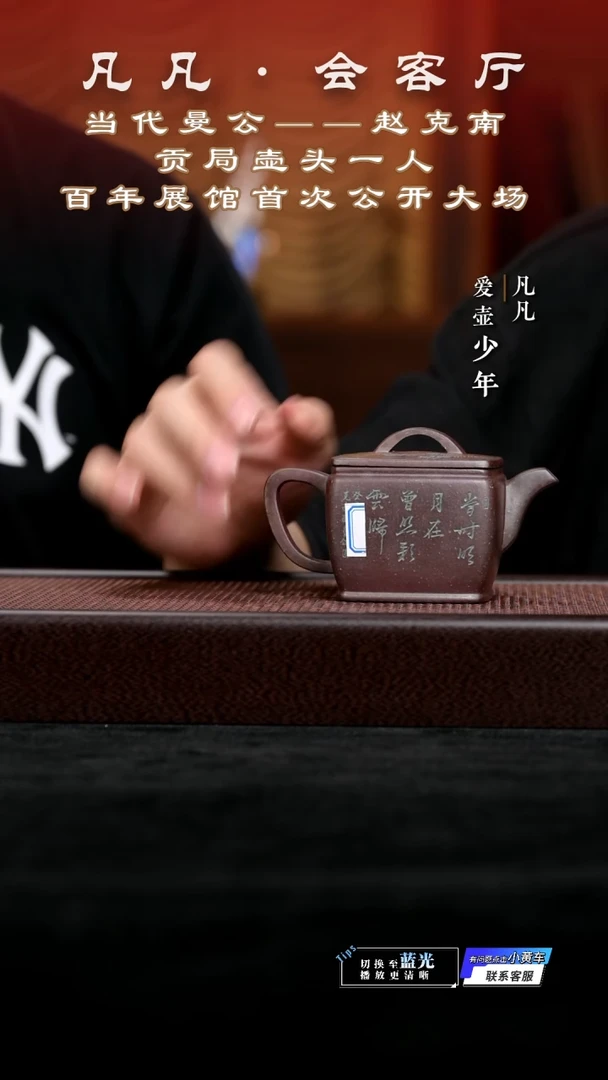 茶壶紫砂QZJ赵克南25 四方汉瓦梨皮绛紫复兴窑烧230cc
