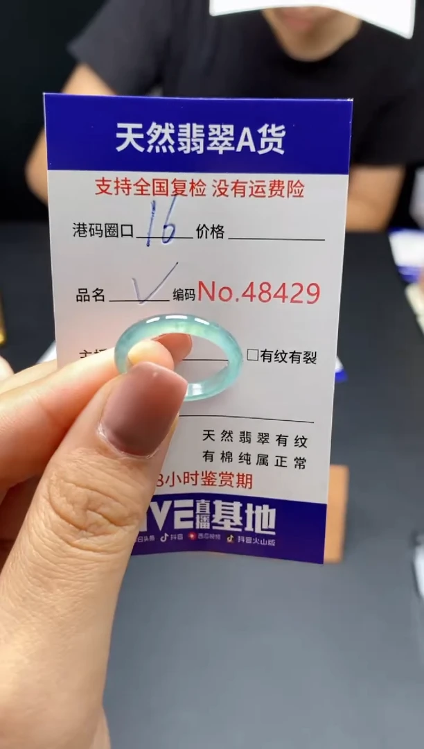 翡翠戒指未镶嵌天然翡翠戒圈8429