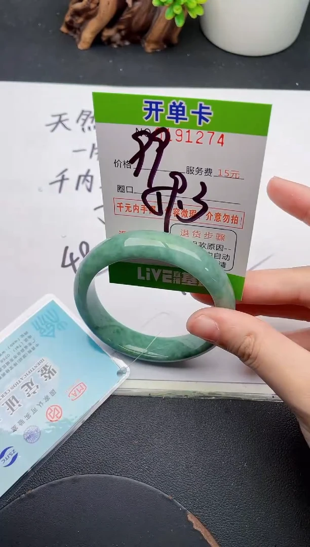 未镶嵌手镯翡翠74天然翡翠A货