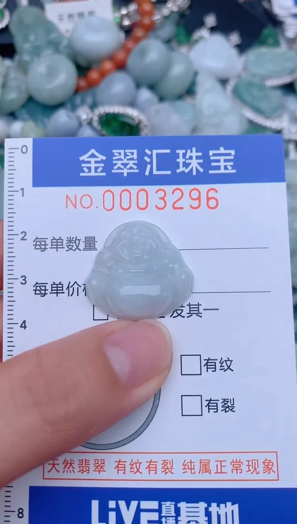 翡翠未镶嵌颈饰3296..多单链接