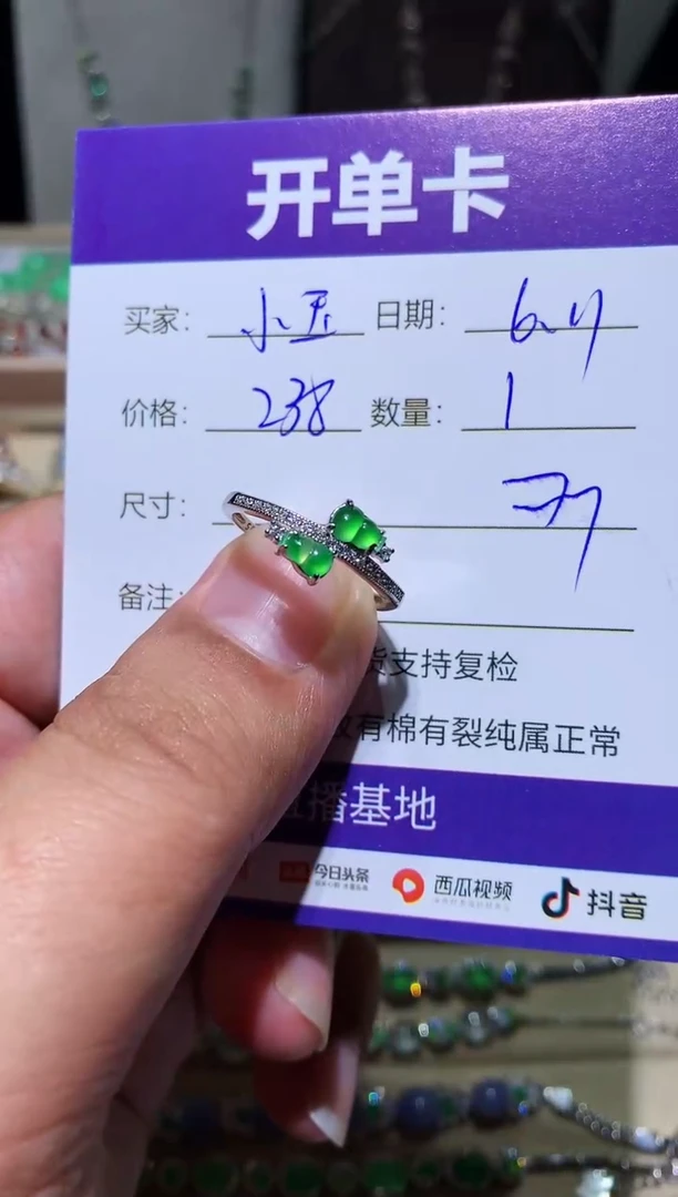 翡翠未镶嵌耳饰【玉宝斋珠宝】小玉