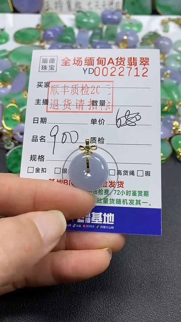 吊坠(不含链)18K金镶嵌翡翠平安扣