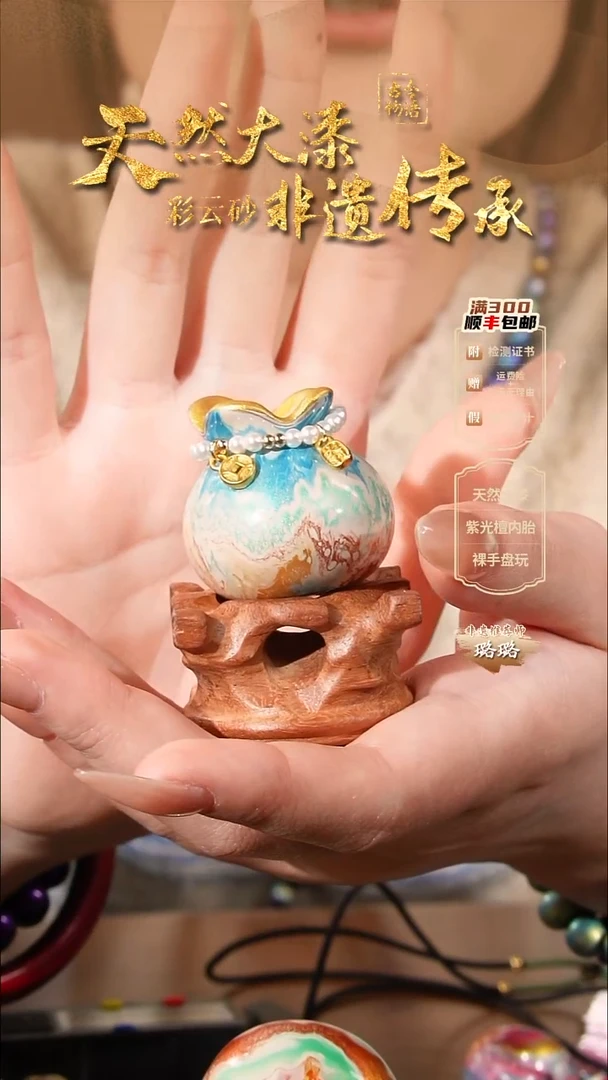 彩云砂袋袋有米摆件-映月