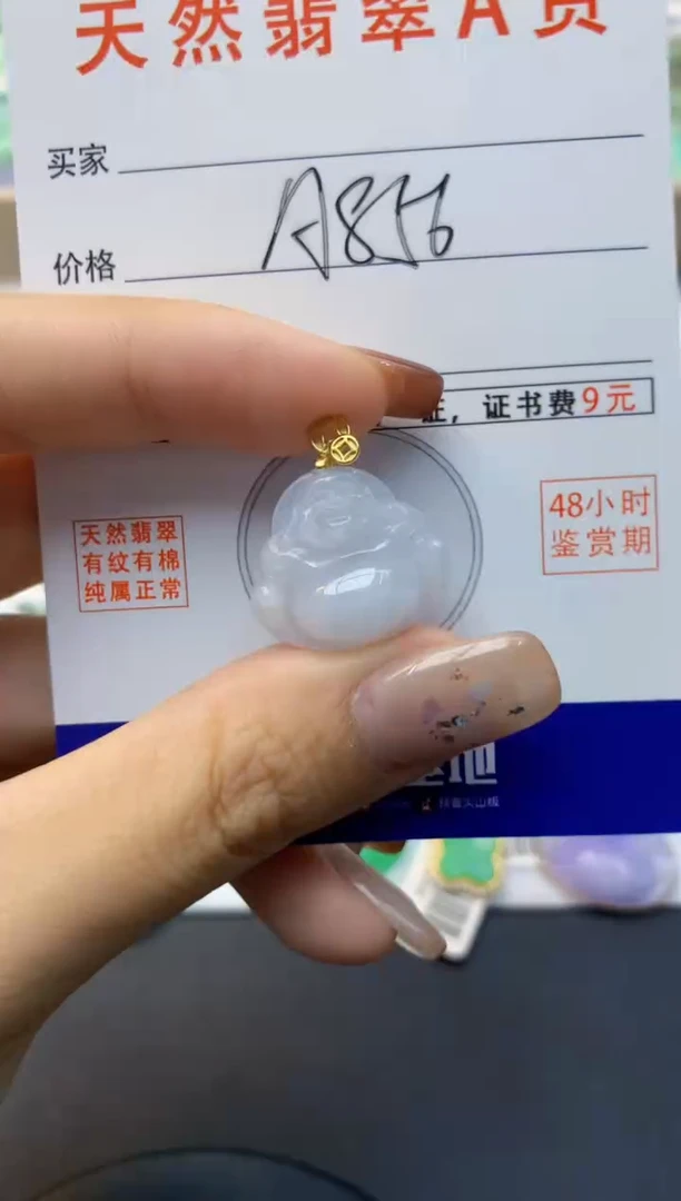 颈饰未镶嵌翡翠天然缅甸A货翡翠百元以上9元证书费自理