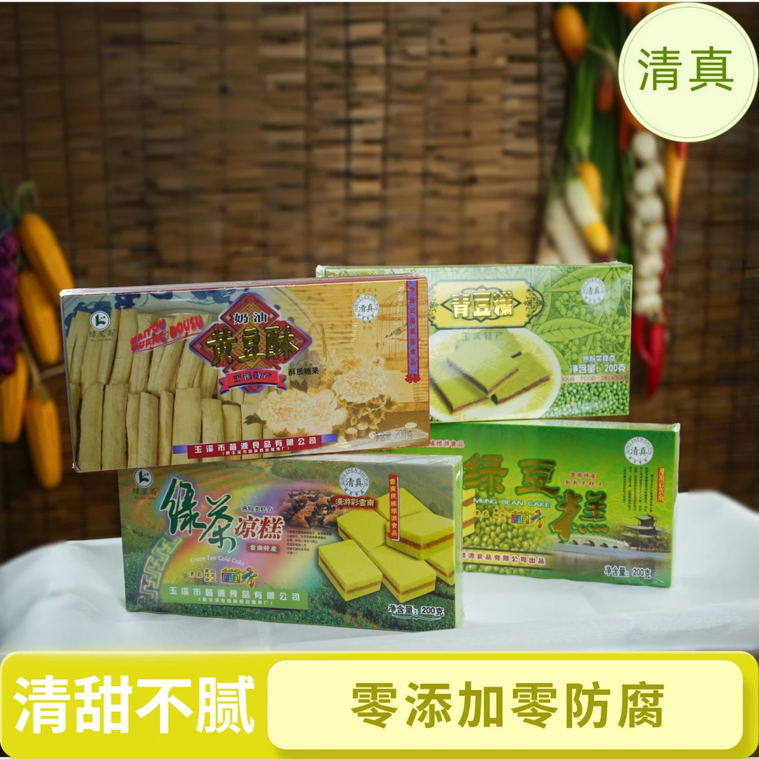 清真【绿豆糕】老式正宗中式糕点 清甜绵密 夏日茶点小零食