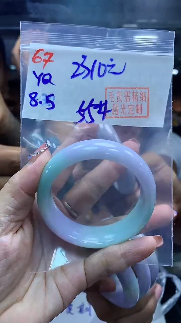 定制翡翠未镶嵌67手镯55+2310元+拍一发一