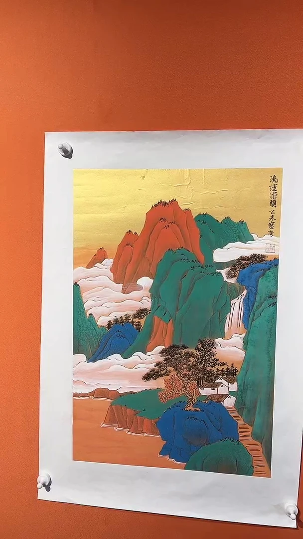 国画 国画王保強老師2.7平方尺绘画手绘