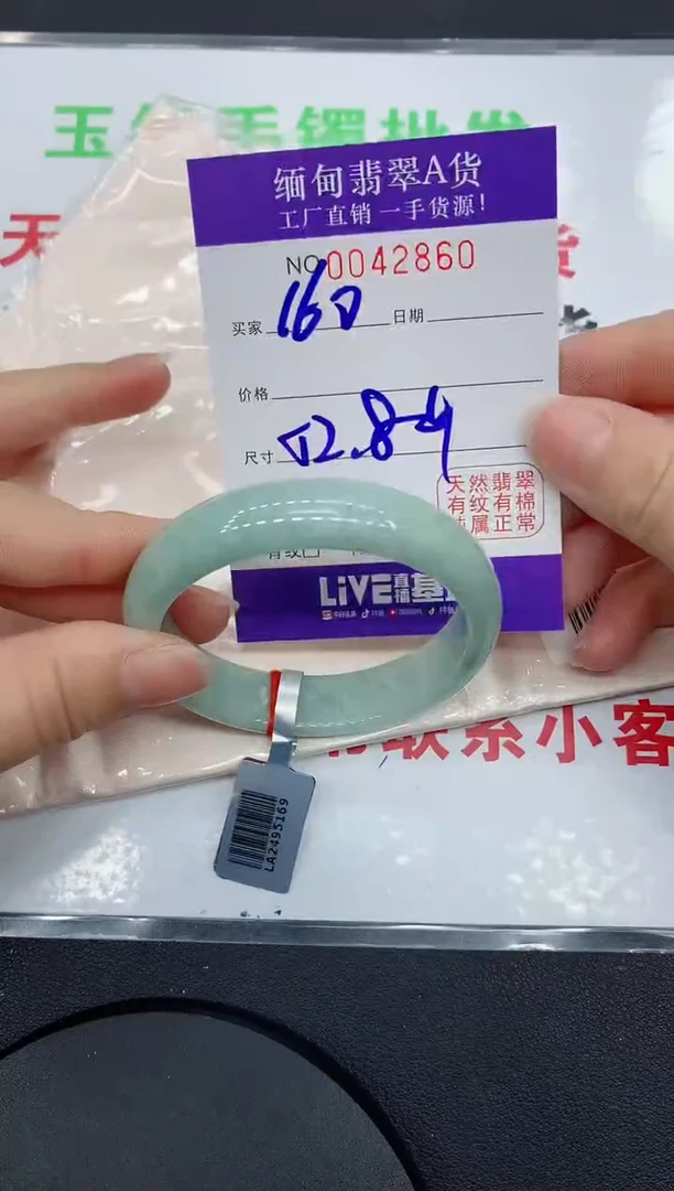 未镶嵌手镯翡翠2860缅甸翡翠手镯