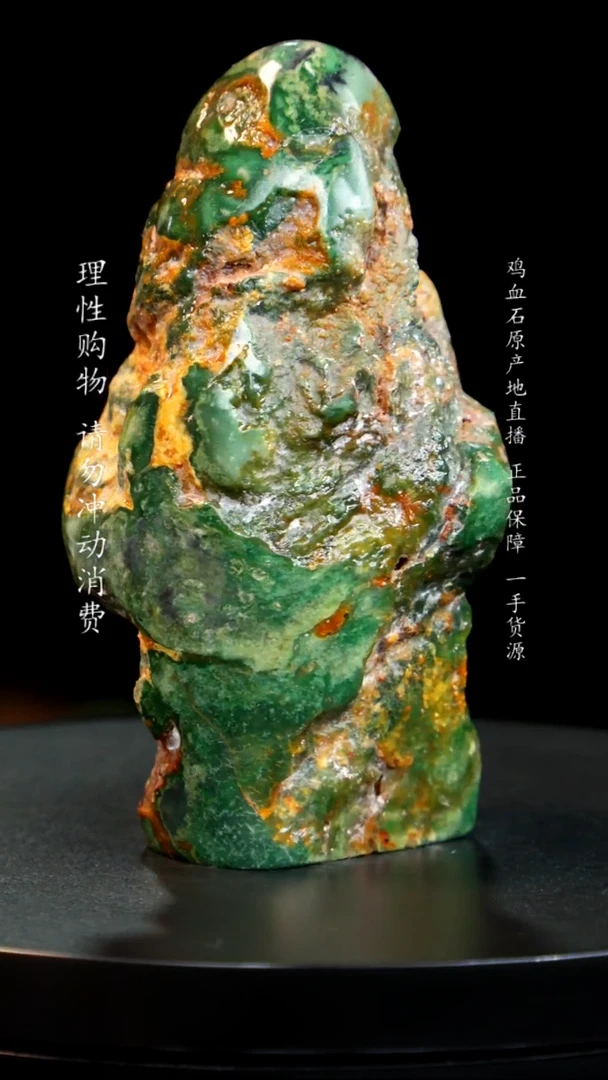 【闪购商品】昌化石翡翠绿稀少品种