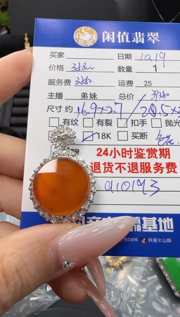 吊坠(不含链)18K金镶嵌翡翠翡翠吊坠