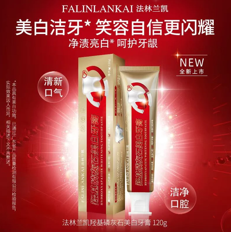 FALINLANKAI法林兰凯羟基磷灰石美白牙膏