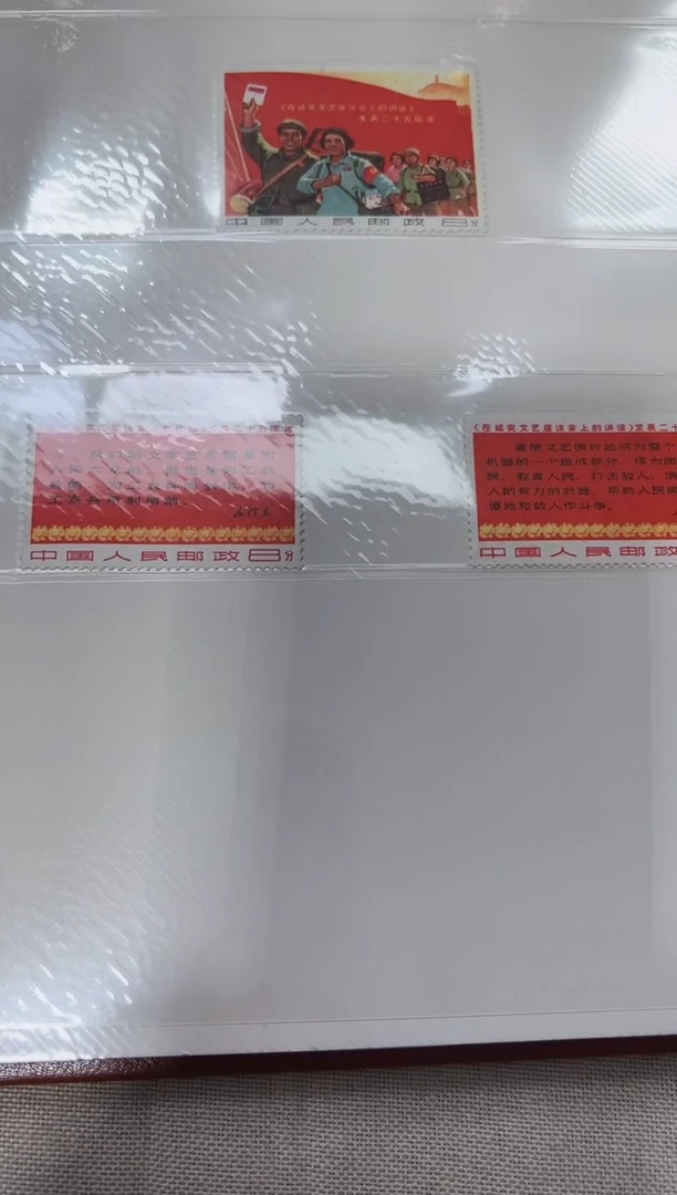 文3 讲话发表二十五周年套封装评级 邮票