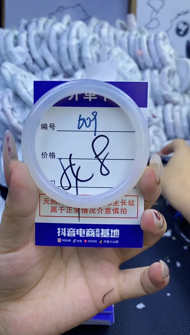 手镯玛瑙/玉髓未镶嵌609