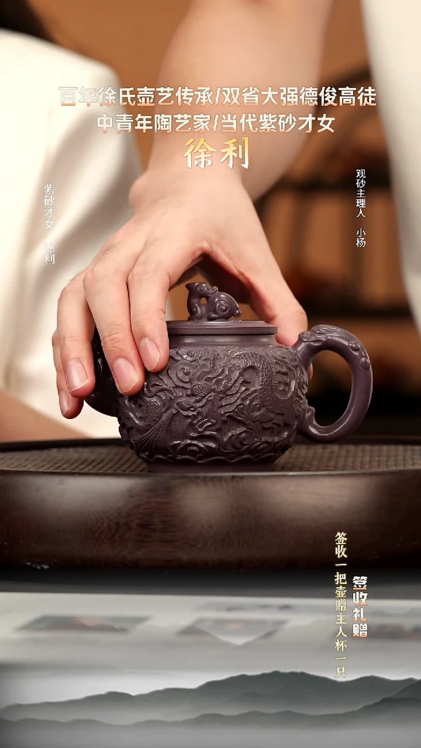 茶壶紫砂65 紫薯泥 玉龙壶 220cc