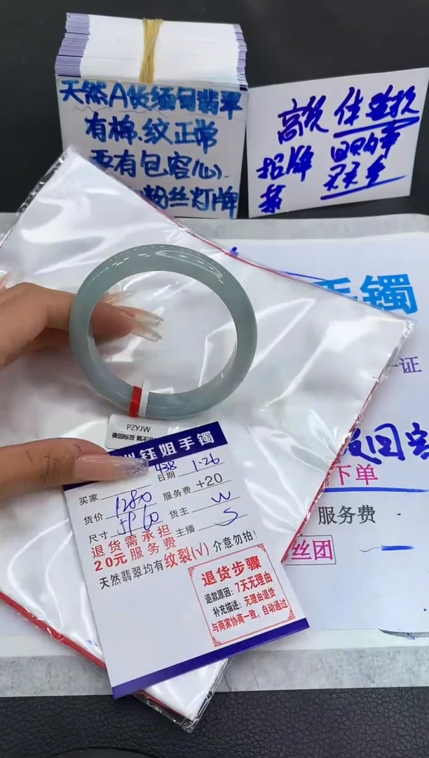 【闪购商品】翡翠手镯未镶嵌111111111