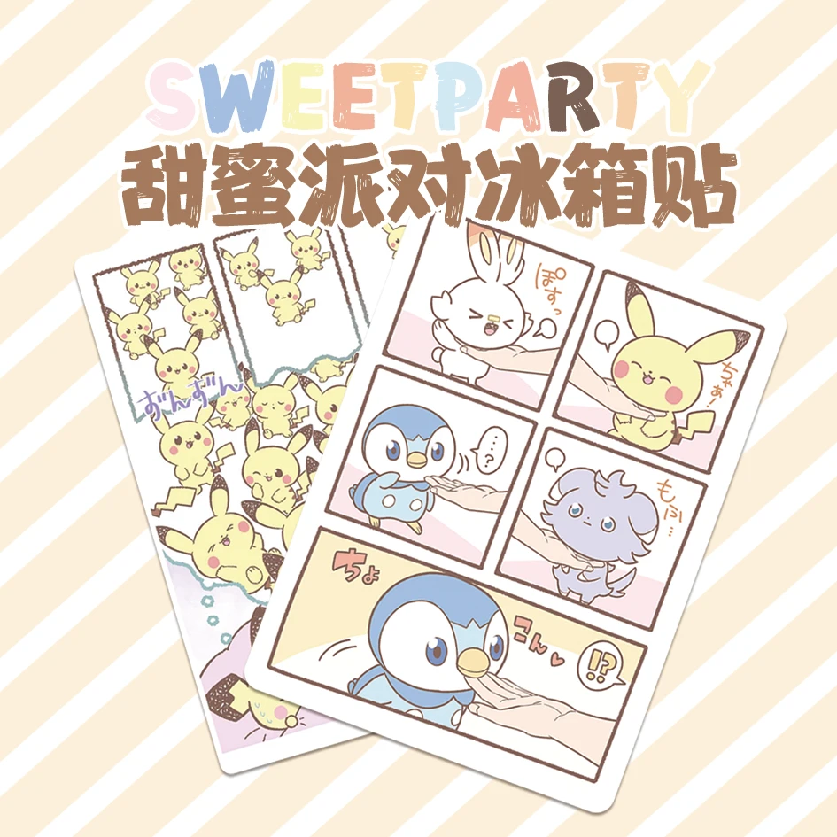 【新品】口袋妖怪 甜蜜派对冰箱贴