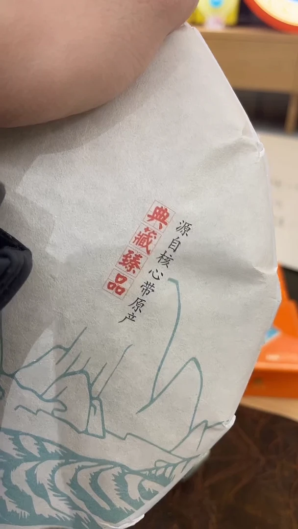 高山寿M300克2022年