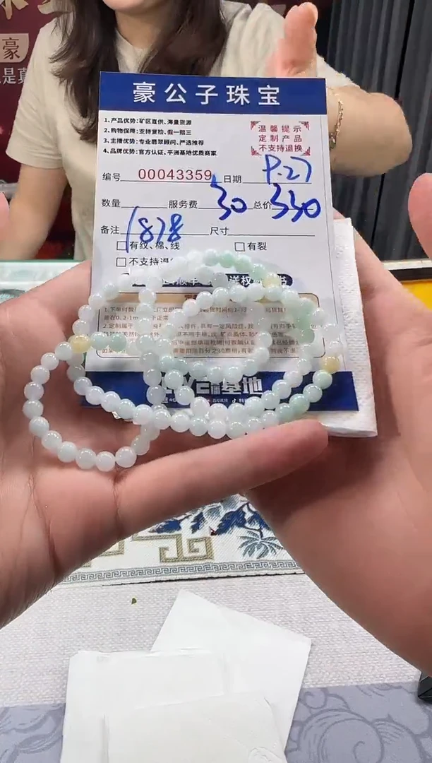 未镶嵌定制翡翠嘟*43359（发货一件）