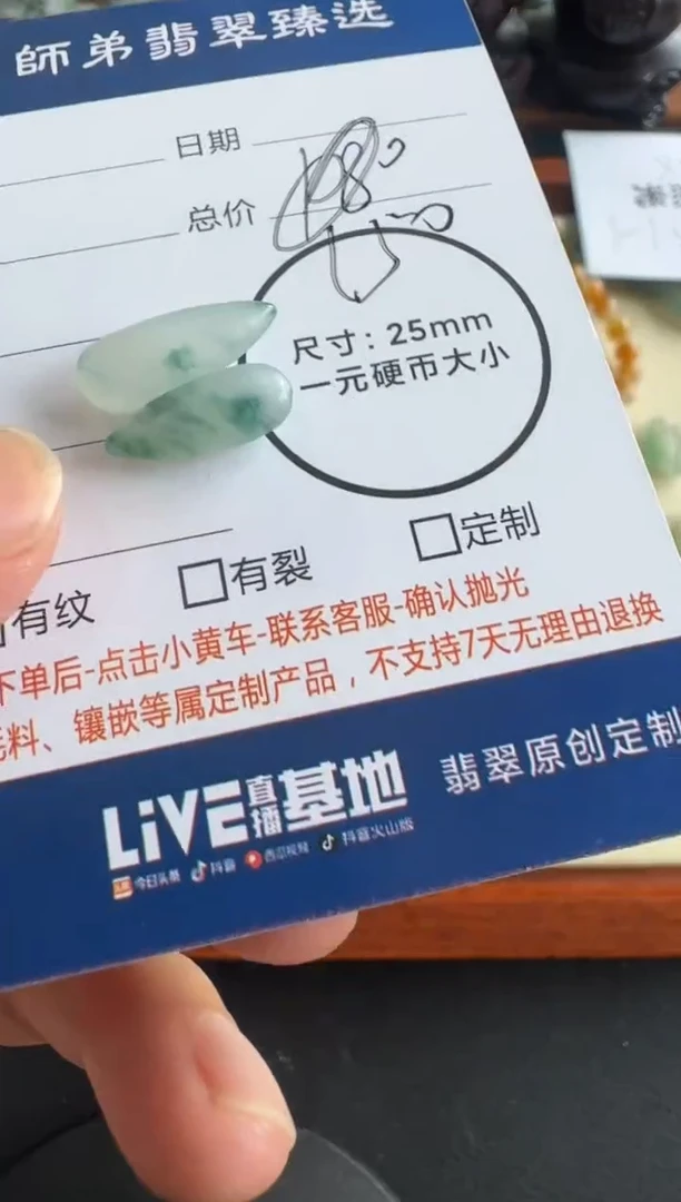 未镶嵌定制翡翠.......