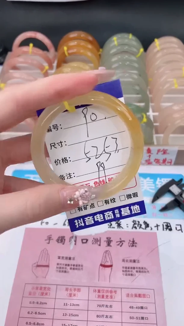 未镶嵌石英质玉（黄龙玉）手镯90