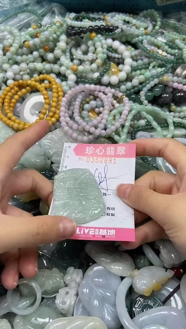 颈饰未镶嵌翡翠闪购0352881