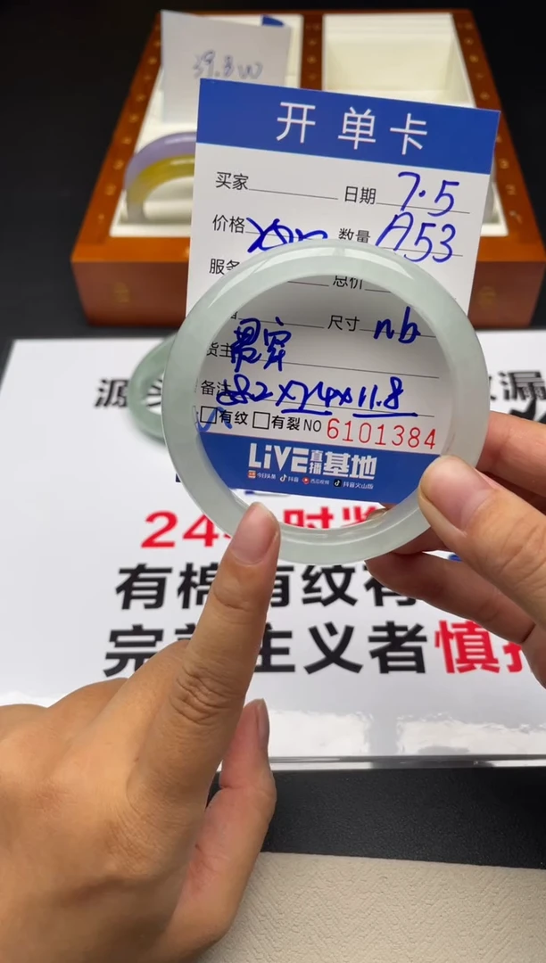 A53闪购链接高品微瑕文玩截图为准