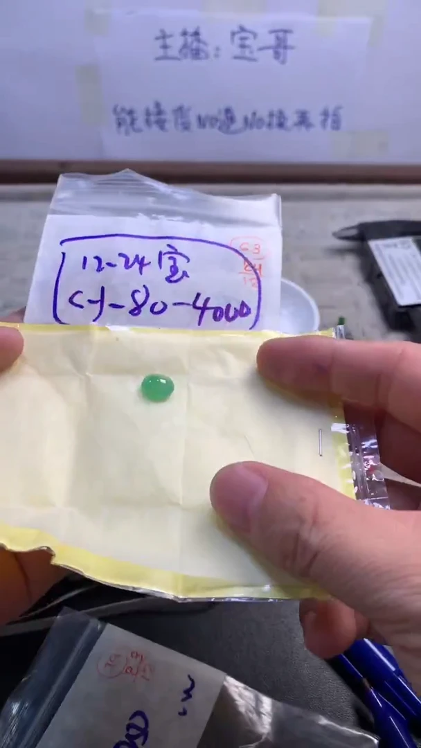 未镶嵌定制翡翠63