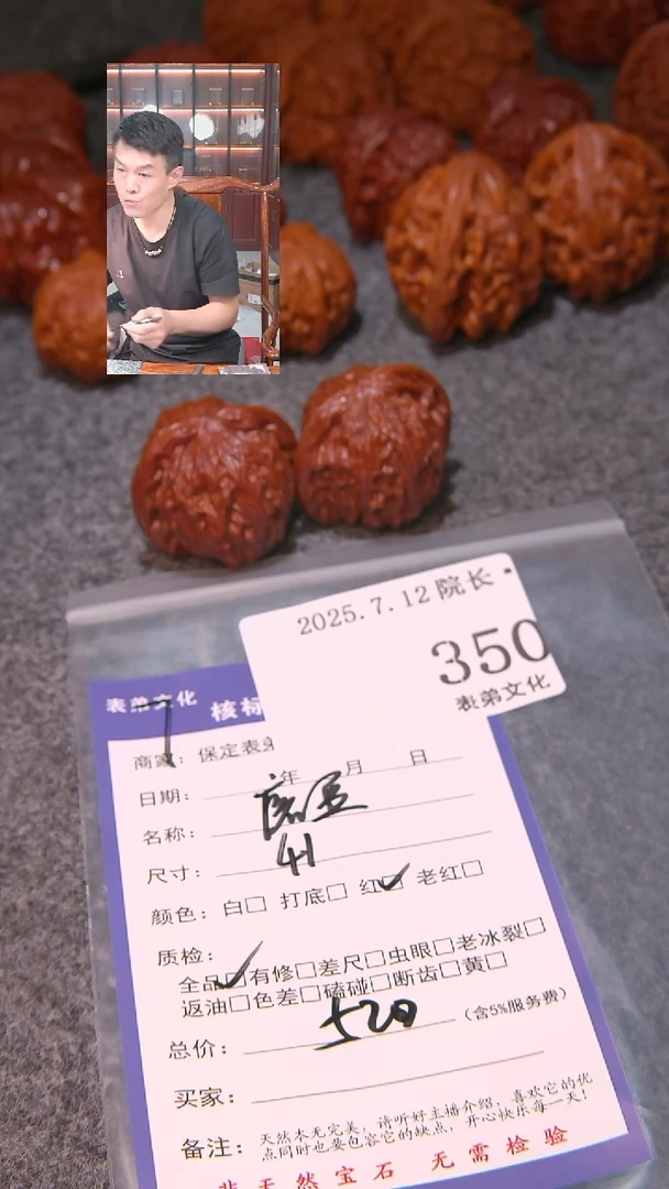 文玩核桃把件L***魚磨盘350表弟文化