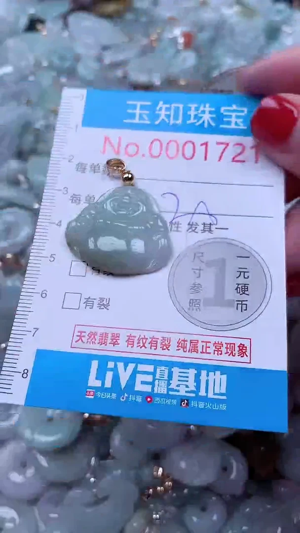 吊坠(不含链)未镶嵌翡翠1721