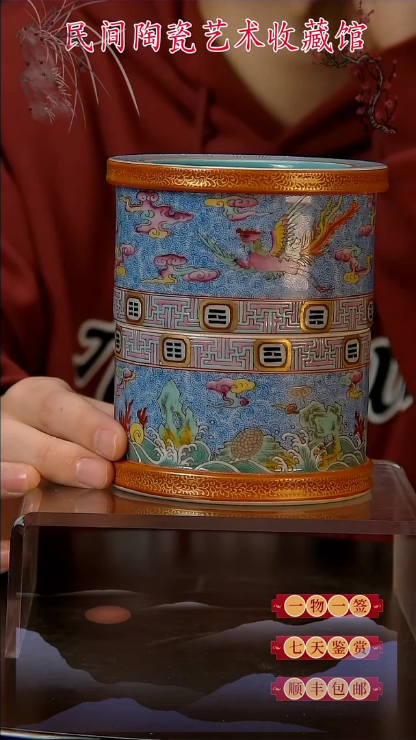 【闪购商品】珐琅彩笔筒收藏鉴赏