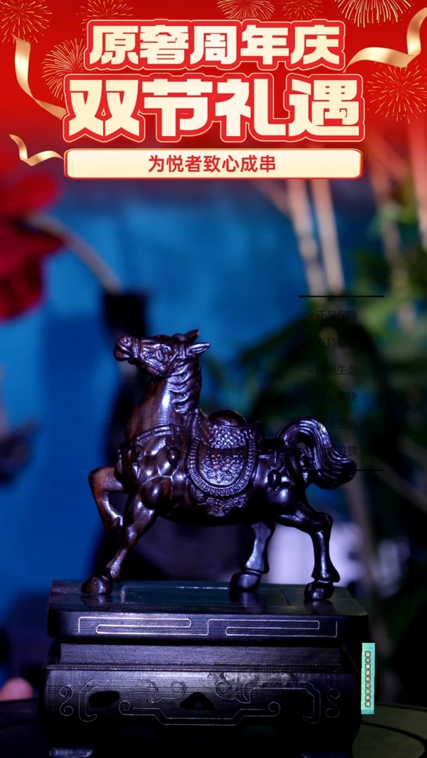 东非黑黄檀（紫光檀）其他紫光檀马到成功