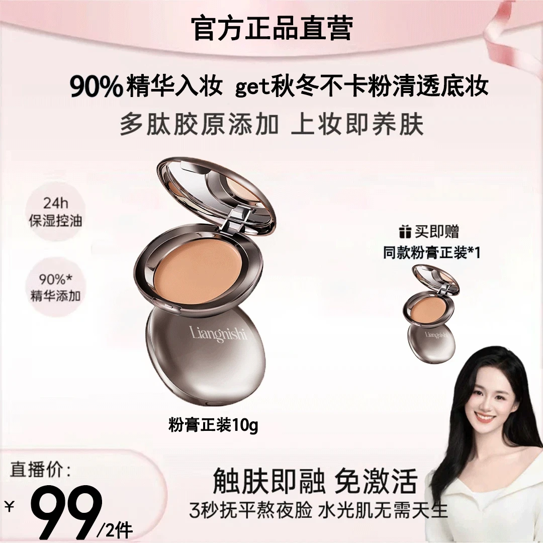 【安悦溪同款】蒂薇洛恒瓷沁润水光粉膏控油持妆定妆粉膏底妆轻薄DB