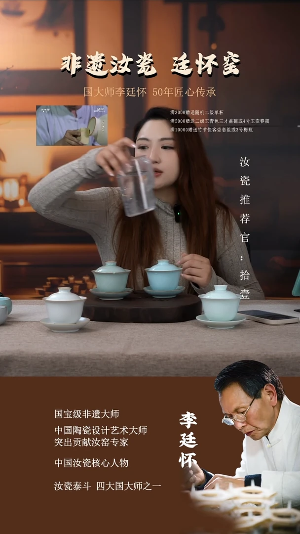 廷怀窑国大师三才盖碗（天青/卵青色/月白/玉青）