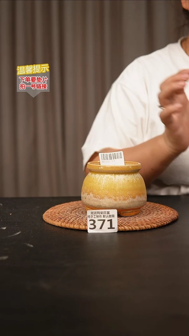 瓷片371内口径约 7 外高约7