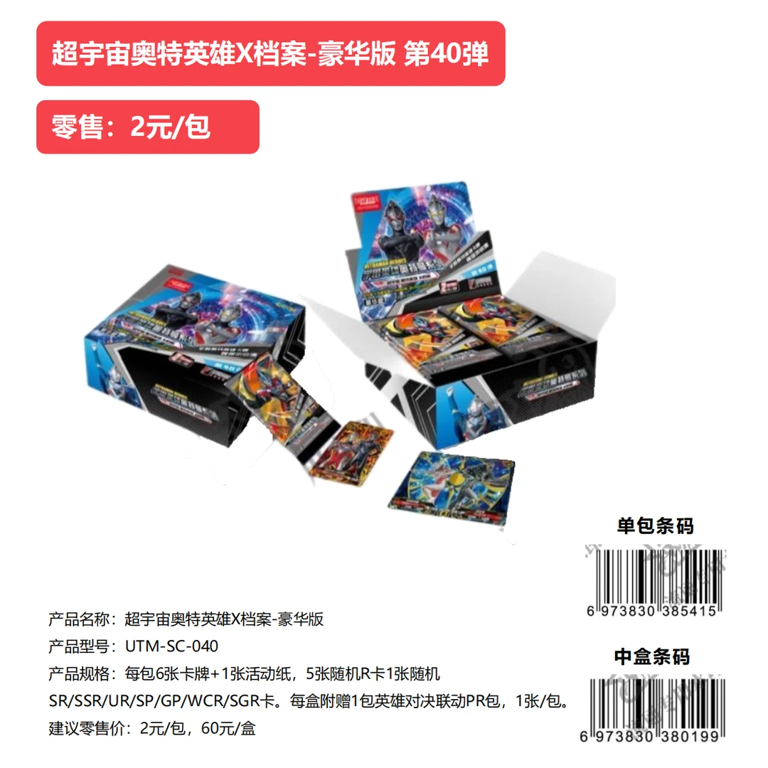 【积分战神】卡游奥特曼豪华版第40弹收藏卡牌（下单默认代拆）