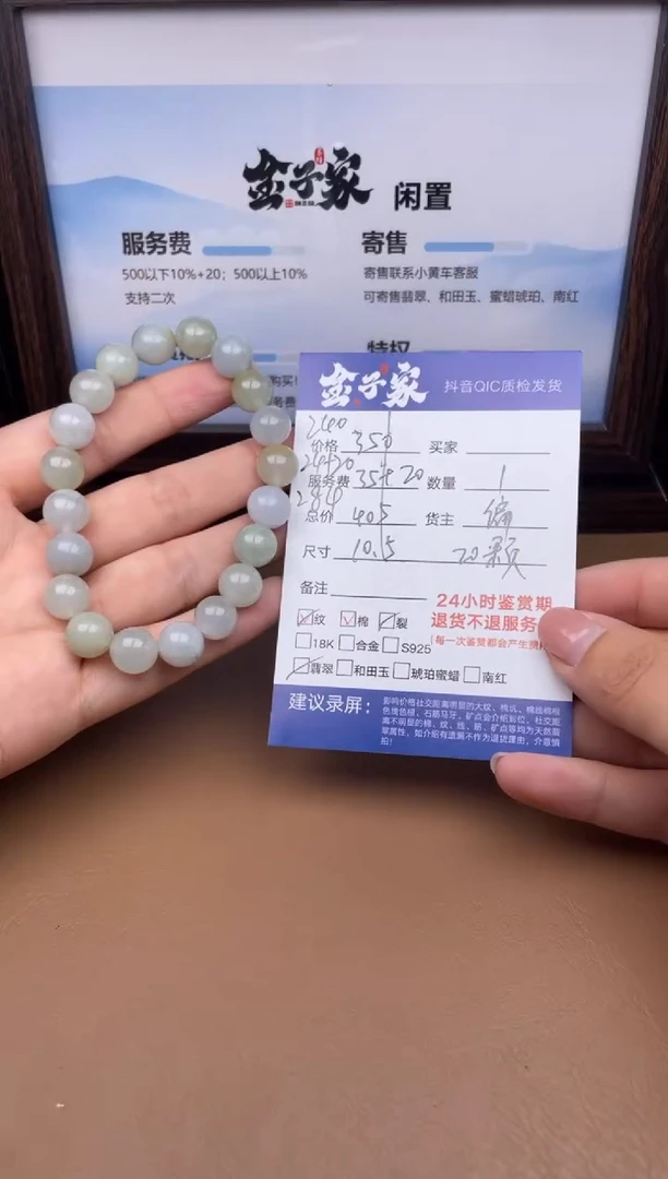 未镶嵌手串翡翠530161248