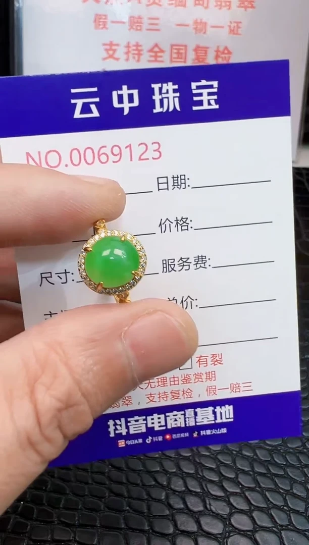 银S925镶嵌戒指翡翠/9123